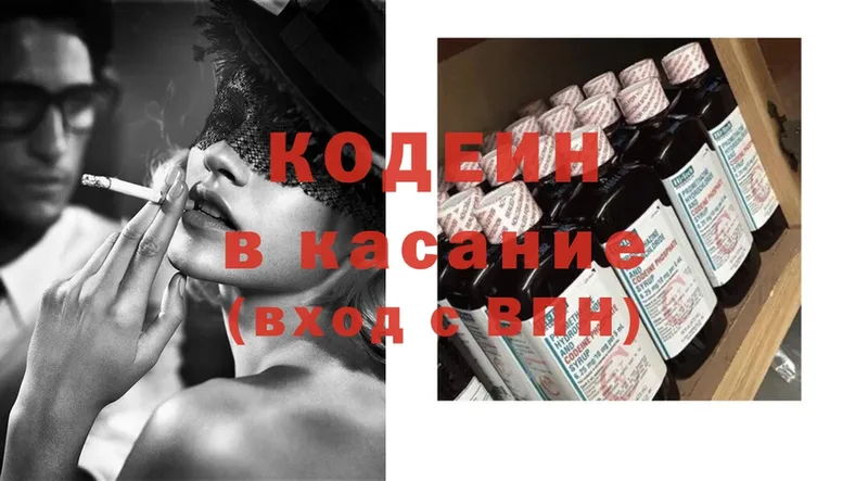 цена   Снежногорск  нарко площадка как зайти  Codein Purple Drank 