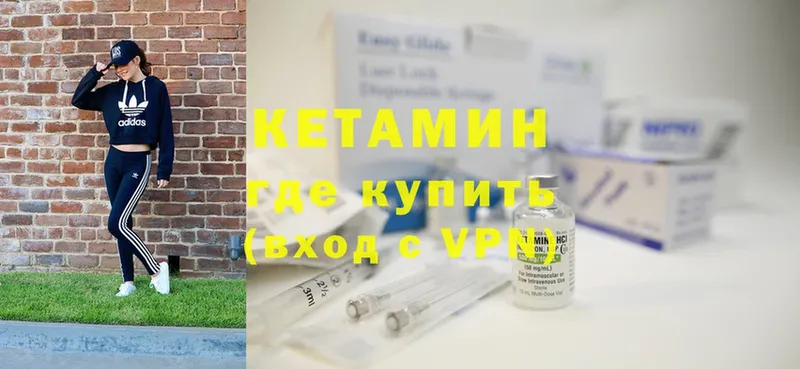 Кетамин ketamine  даркнет сайт  мега   Снежногорск 