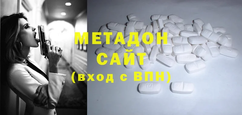 Метадон methadone  Снежногорск 