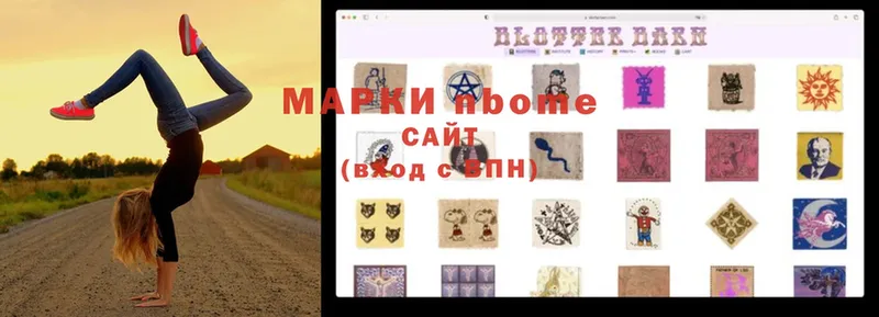 OMG маркетплейс  Снежногорск  Марки N-bome 1500мкг 